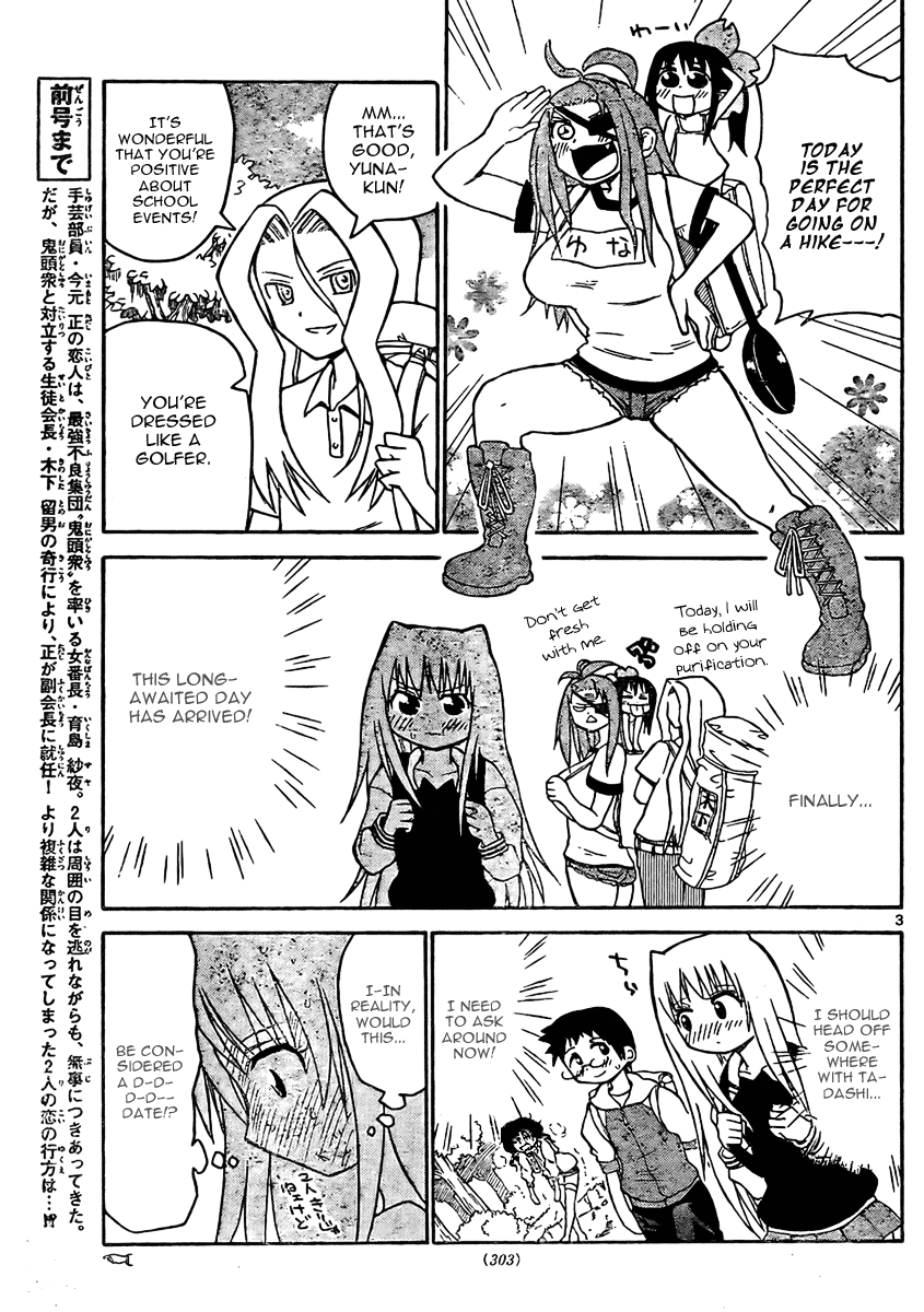Onidere Chapter 21 page 4 - Chapter 21: The Best Memory Part 1