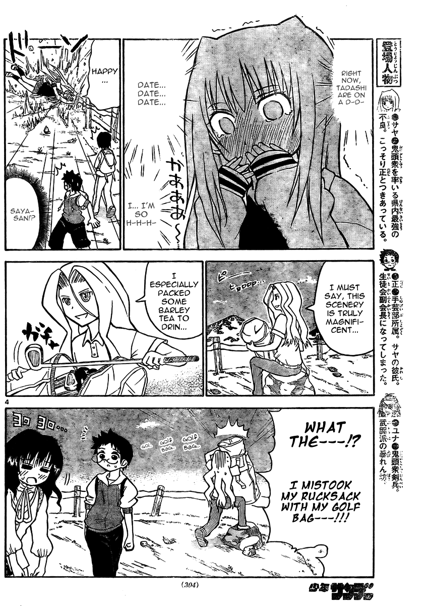 Onidere Chapter 21 page 5 - Chapter 21: The Best Memory Part 1