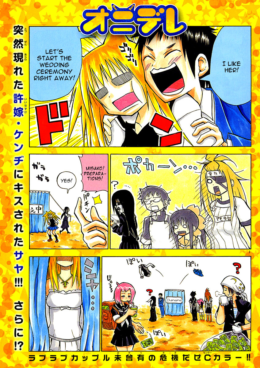 Onidere Chapter 24 page 1 - Chapter 24: Let's Get Married Part 2