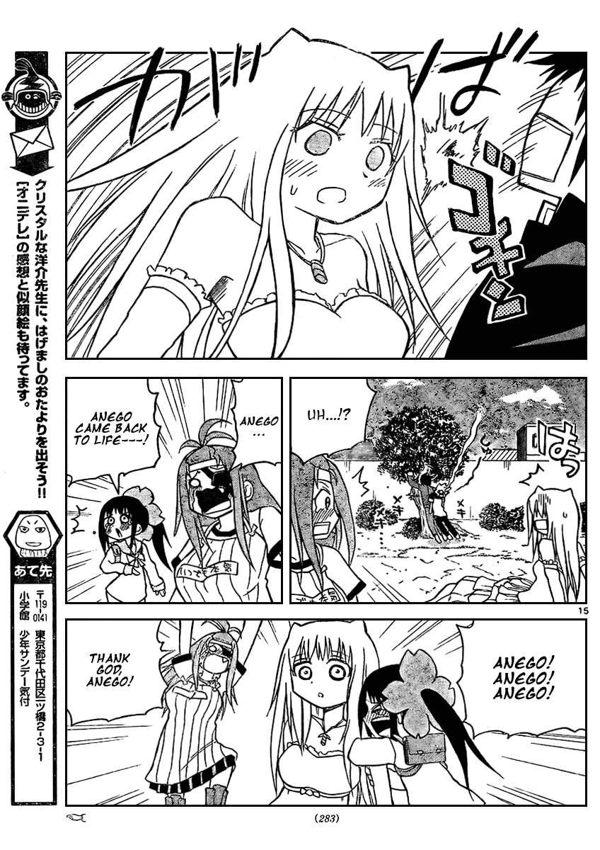 Onidere Chapter 24 page 16 - Chapter 24: Let's Get Married Part 2