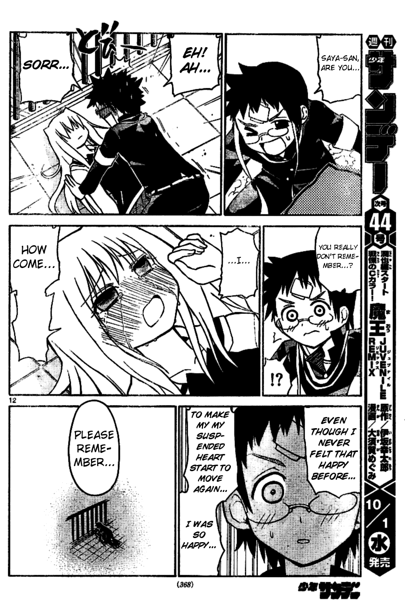 Onidere Chapter 25 page 12 - Chapter 25