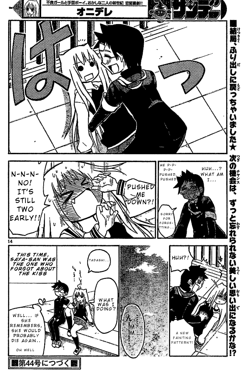 Onidere Chapter 25 page 14 - Chapter 25