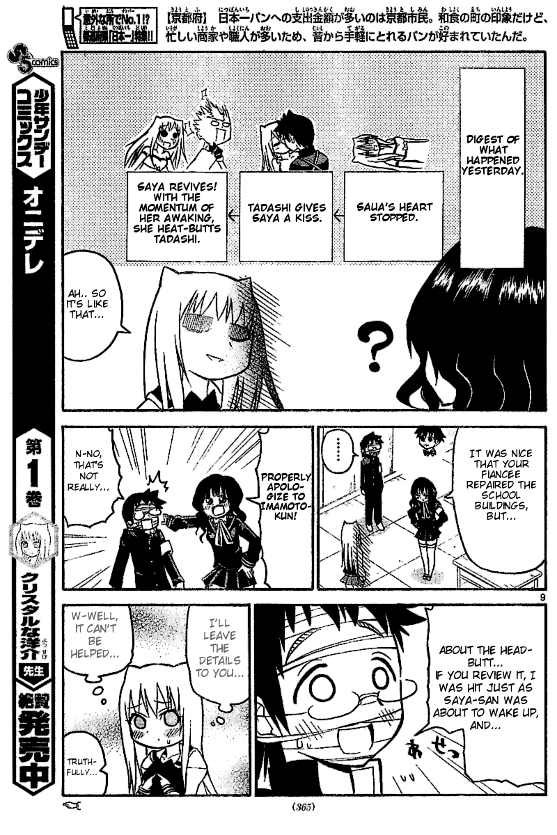 Onidere Chapter 25 page 9 - Chapter 25