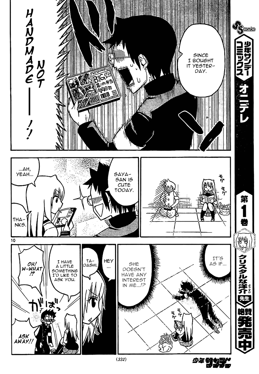 Onidere Chapter 26 page 11 - Chapter 26: Tadashi Is Having a Night-Mare?