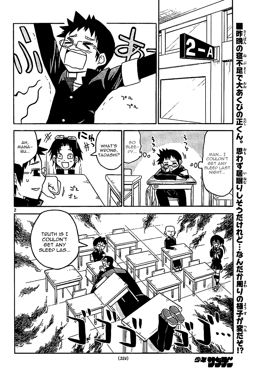 Onidere Chapter 26 page 3 - Chapter 26: Tadashi Is Having a Night-Mare?