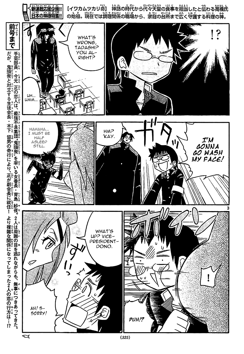 Onidere Chapter 26 page 4 - Chapter 26: Tadashi Is Having a Night-Mare?