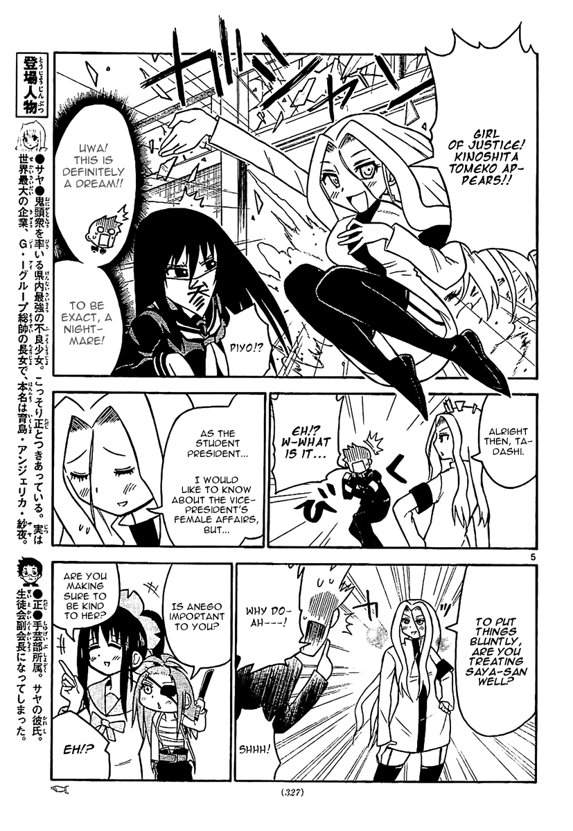 Onidere Chapter 26 page 6 - Chapter 26: Tadashi Is Having a Night-Mare?
