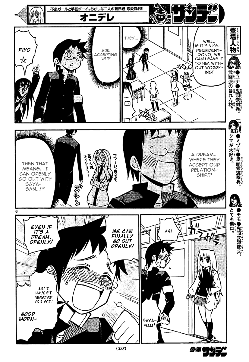 Onidere Chapter 26 page 7 - Chapter 26: Tadashi Is Having a Night-Mare?