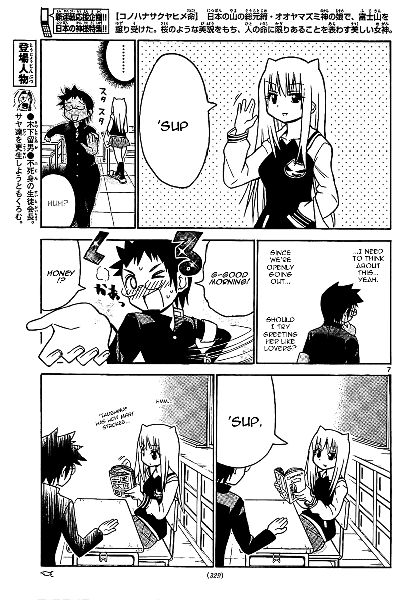 Onidere Chapter 26 page 8 - Chapter 26: Tadashi Is Having a Night-Mare?