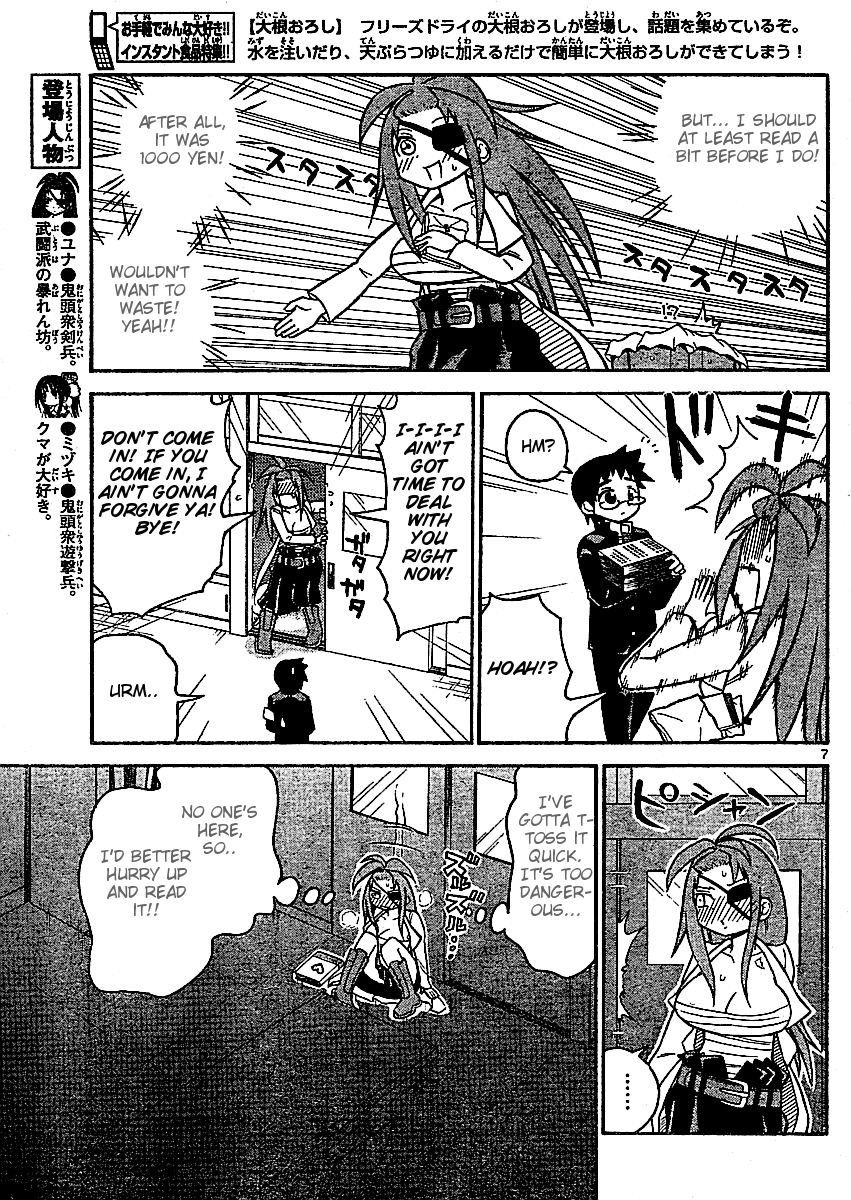 Onidere Chapter 29 page 7 - Chapter 29