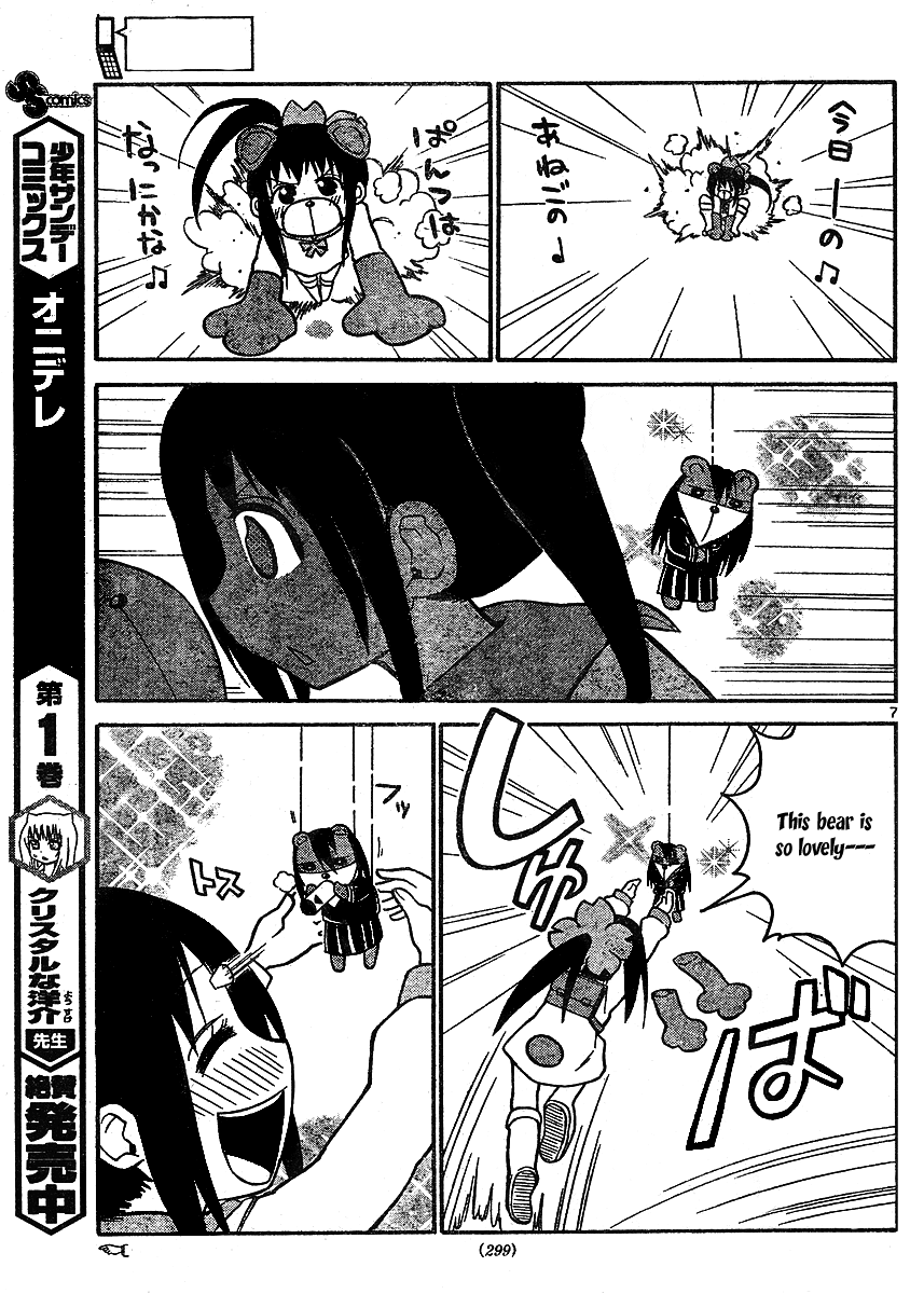 Onidere Chapter 30 page 7 - Chapter 30: The Voiceless Supporter