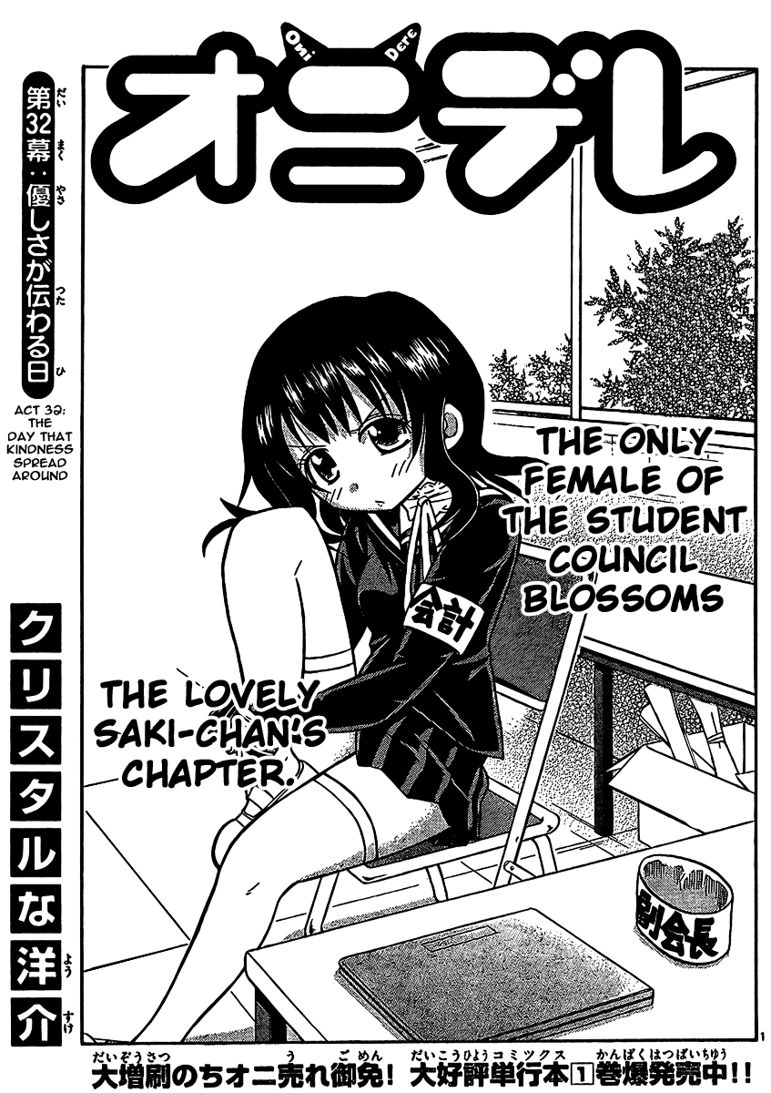 Onidere Chapter 32 page 1 - Chapter 32: The Day That Kindness Spread Around