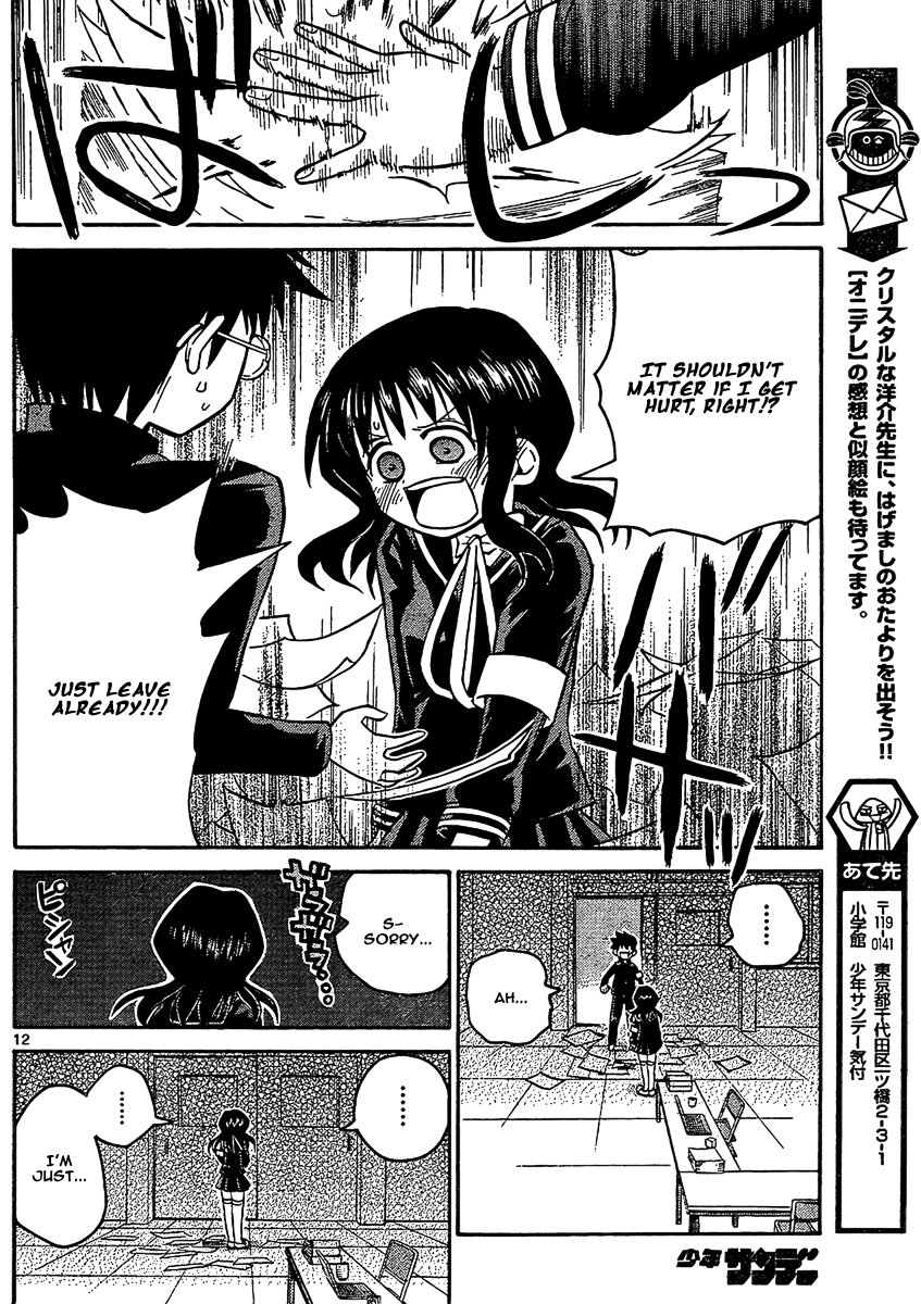 Onidere Chapter 32 page 12 - Chapter 32: The Day That Kindness Spread Around