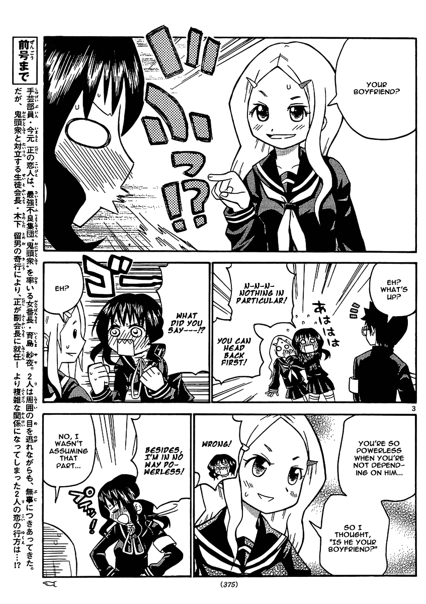 Onidere Chapter 32 page 3 - Chapter 32: The Day That Kindness Spread Around