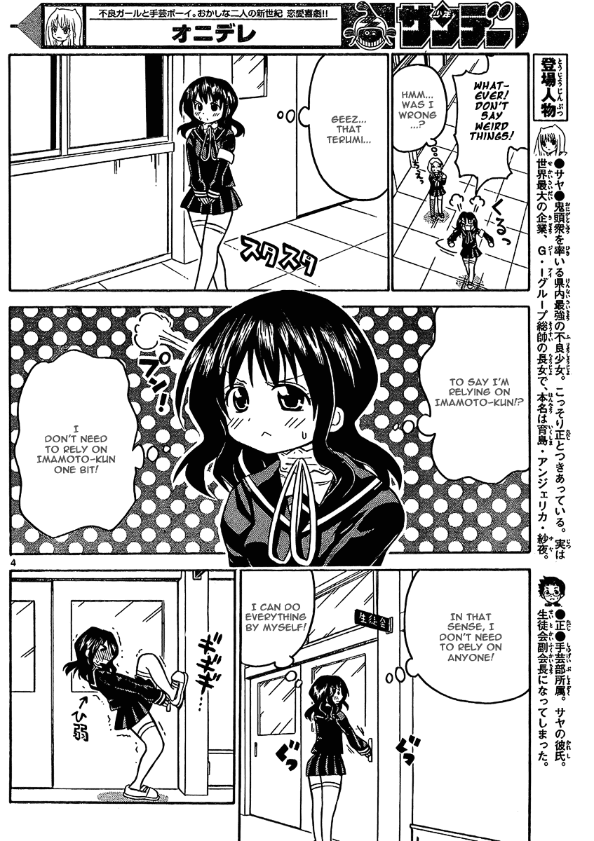 Onidere Chapter 32 page 4 - Chapter 32: The Day That Kindness Spread Around