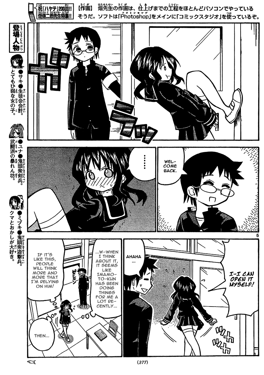 Onidere Chapter 32 page 5 - Chapter 32: The Day That Kindness Spread Around