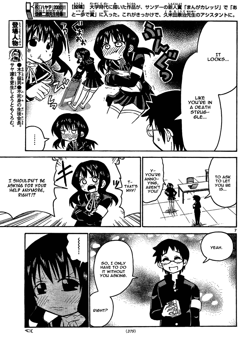 Onidere Chapter 32 page 7 - Chapter 32: The Day That Kindness Spread Around