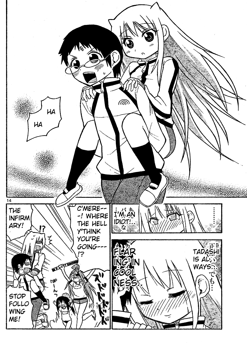 Onidere Chapter 40 page 14 - Chapter 40: A Cool Tadashi