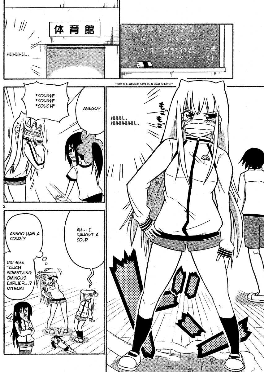 Onidere Chapter 40 page 2 - Chapter 40: A Cool Tadashi