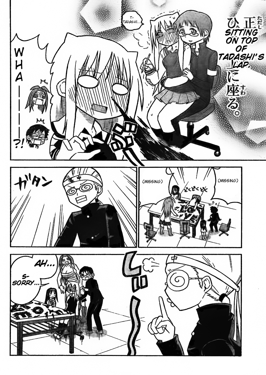 Onidere Chapter 41 page 10 - Chapter 41: Battle for the Perfect Score