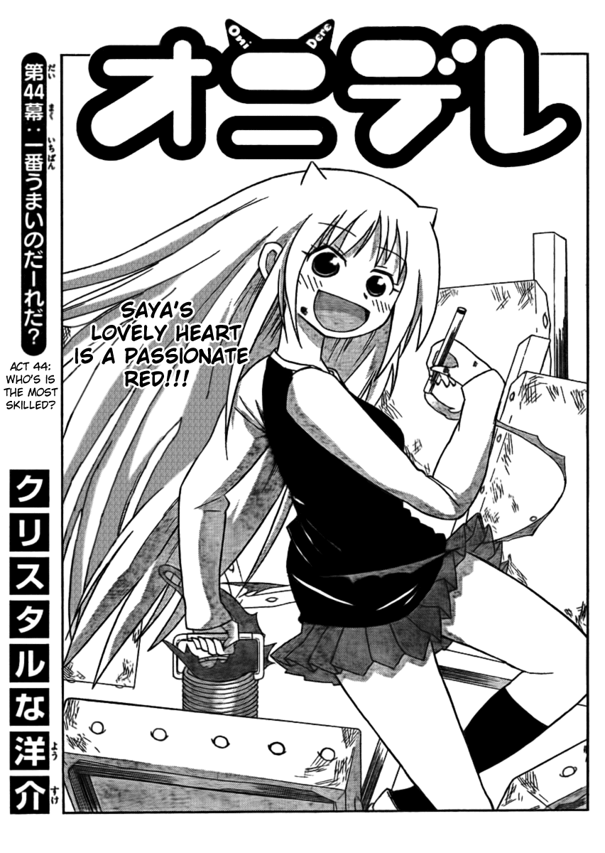 Onidere Chapter 44 page 1 - Chapter 44: Who's Is the Most Skilled