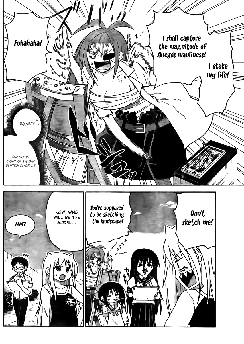 Onidere Chapter 44 page 4 - Chapter 44: Who's Is the Most Skilled