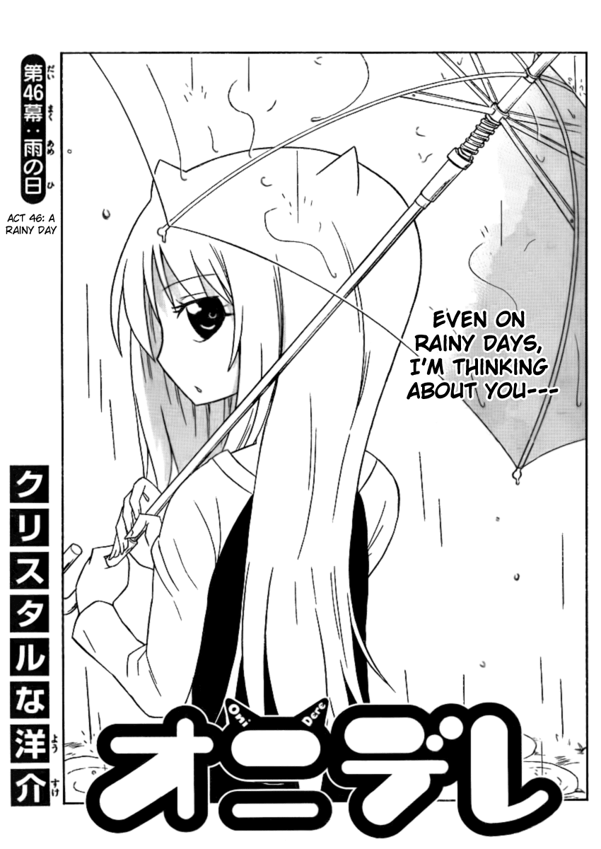 Onidere Chapter 46 page 1 - Chapter 46: Rainy day