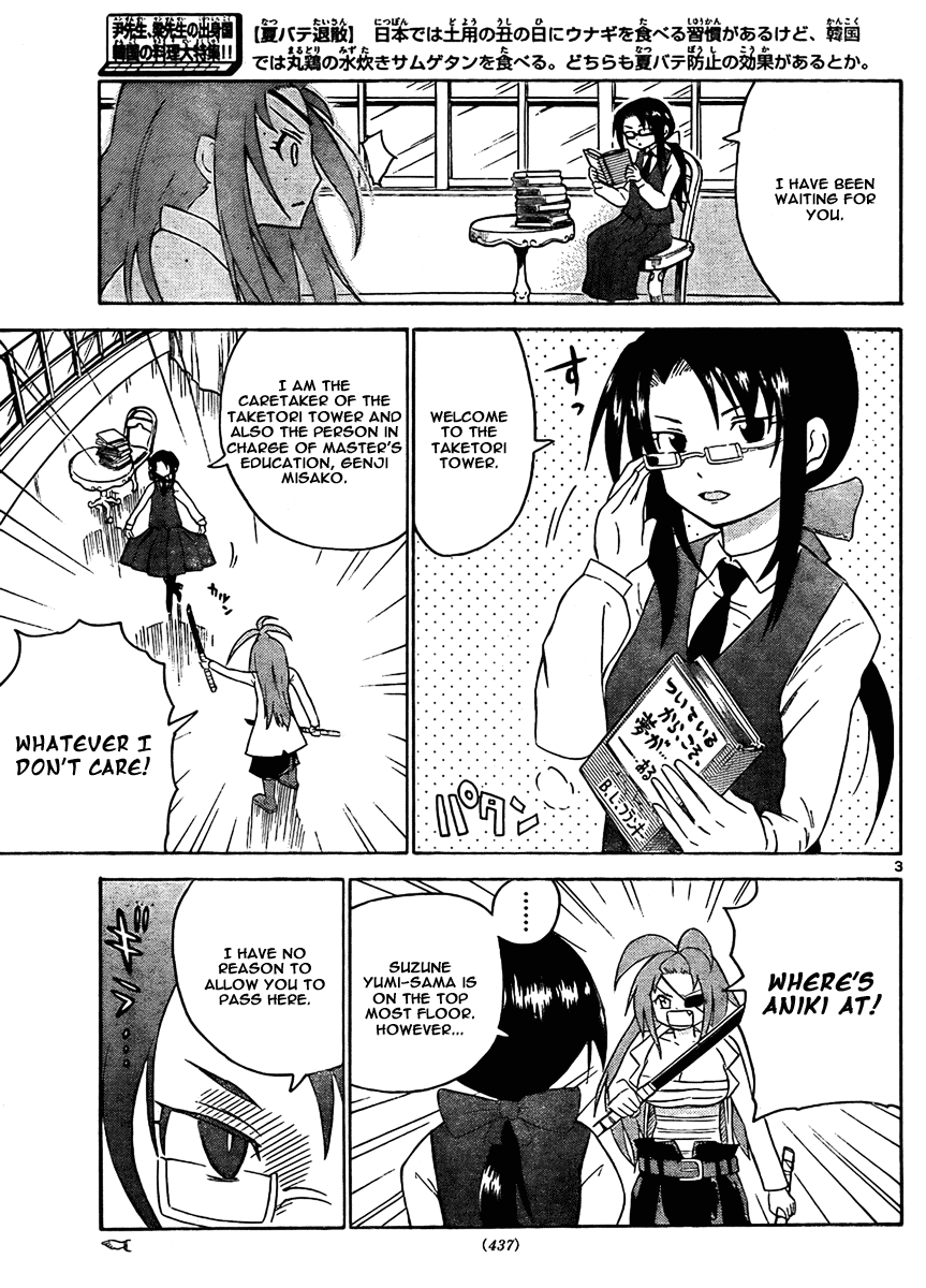 Onidere Chapter 51 page 3 - Chapter 51: Twin Swords Part 2