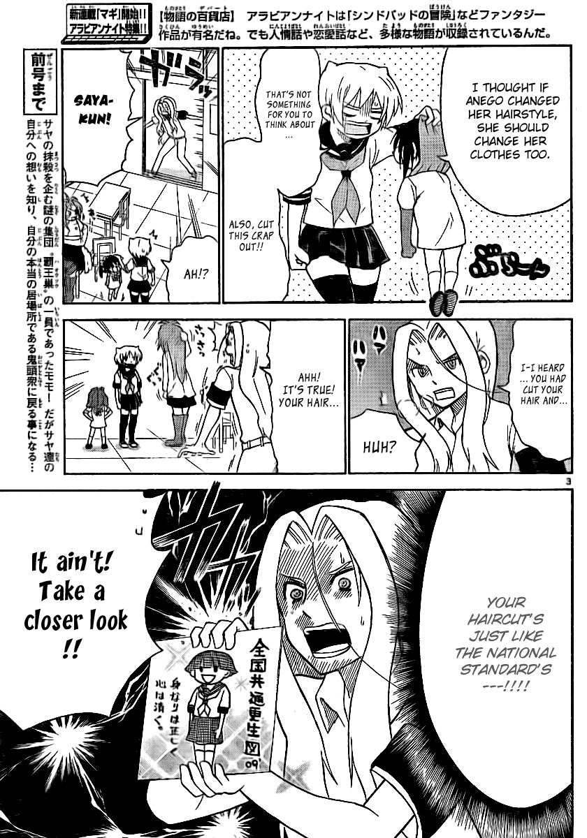 Onidere Chapter 58 page 3 - Chapter 58: Haou-sou Invasion