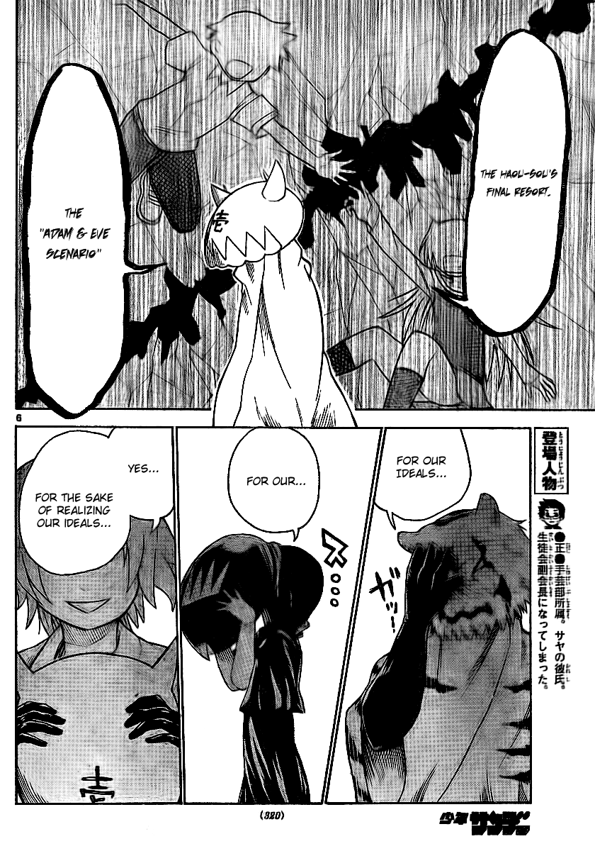 Onidere Chapter 58 page 6 - Chapter 58: Haou-sou Invasion