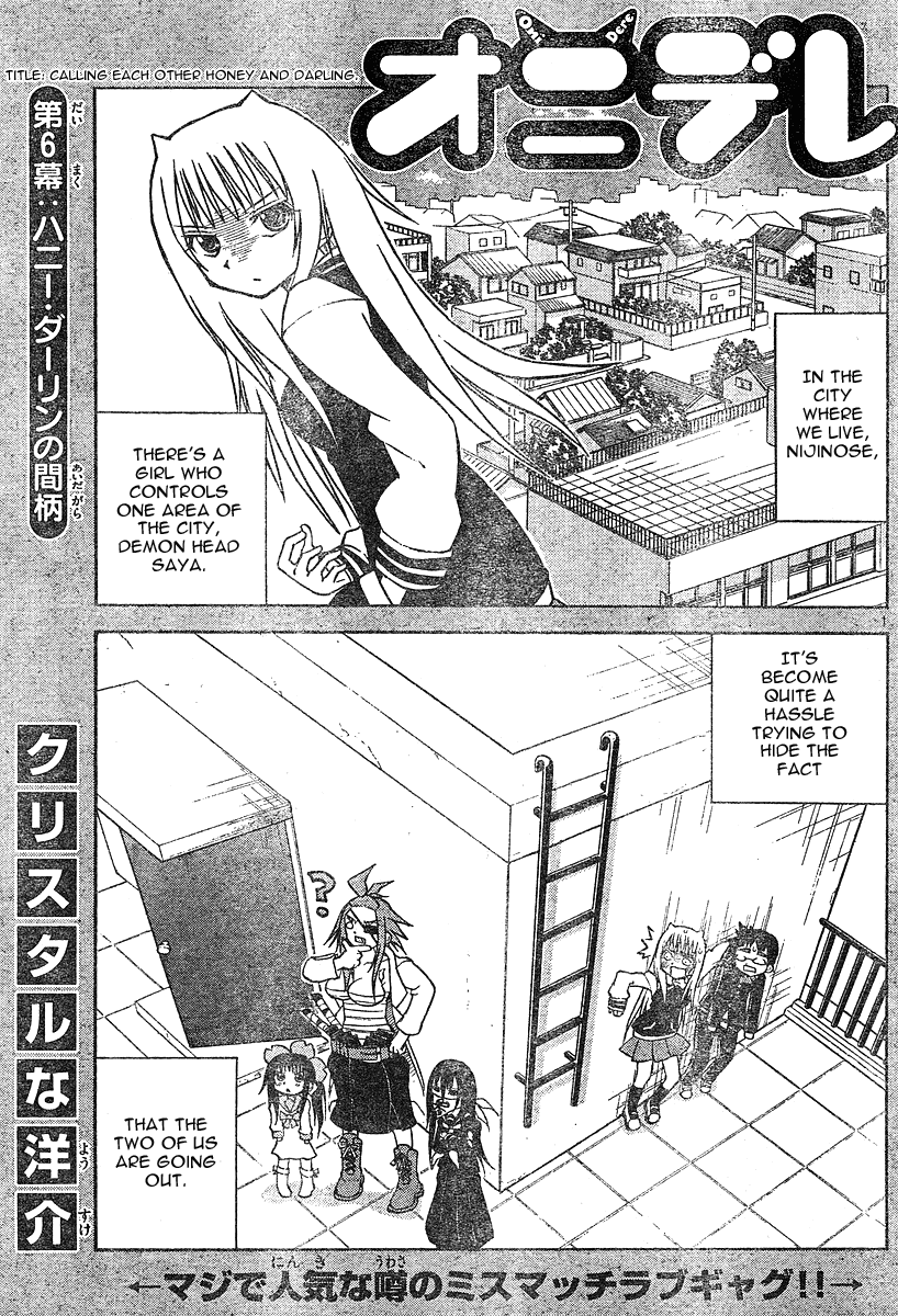 Onidere Chapter 6 page 1 - Chapter 6: Calling Eachother Honey and Darling