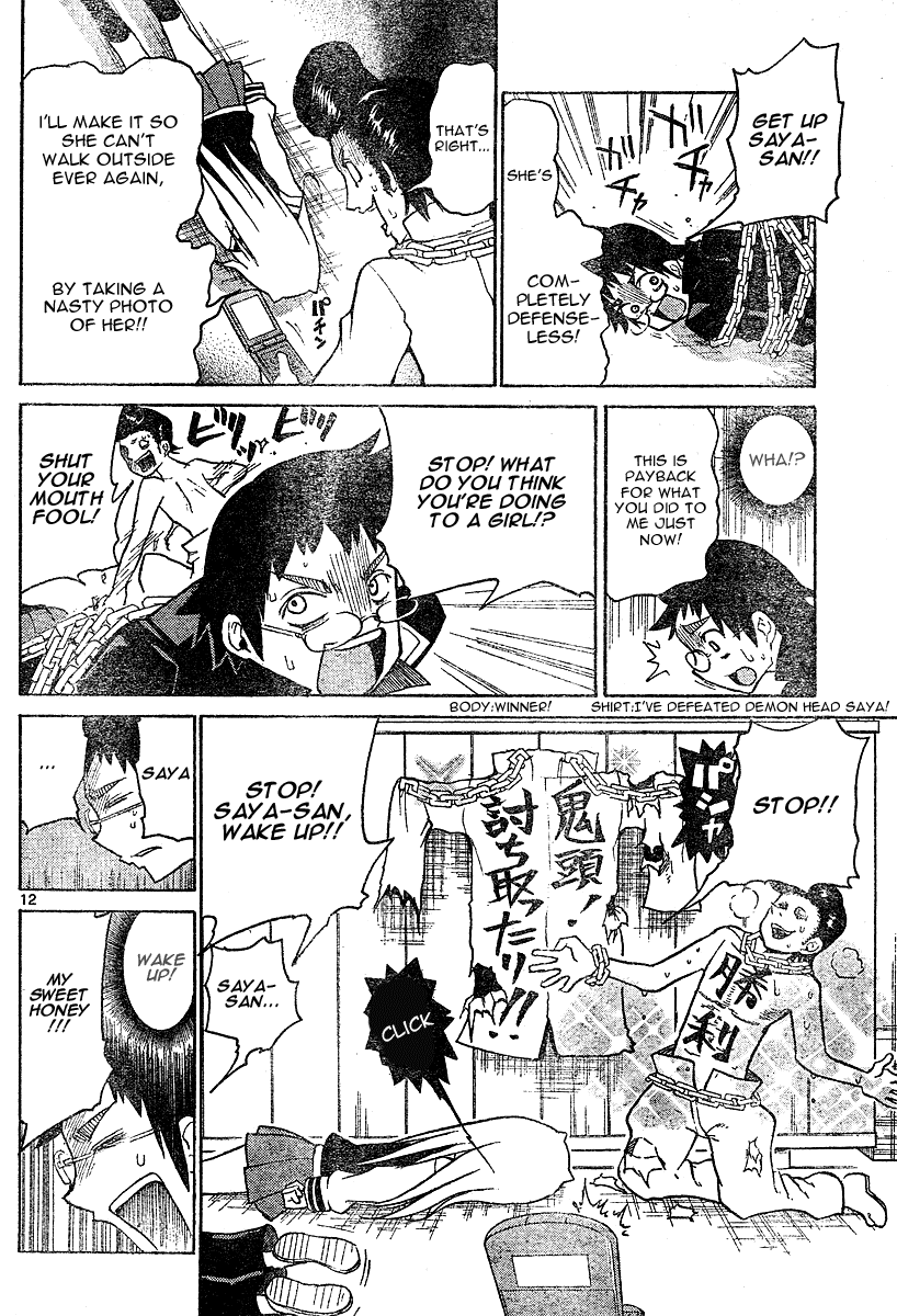 Onidere Chapter 6 page 12 - Chapter 6: Calling Eachother Honey and Darling