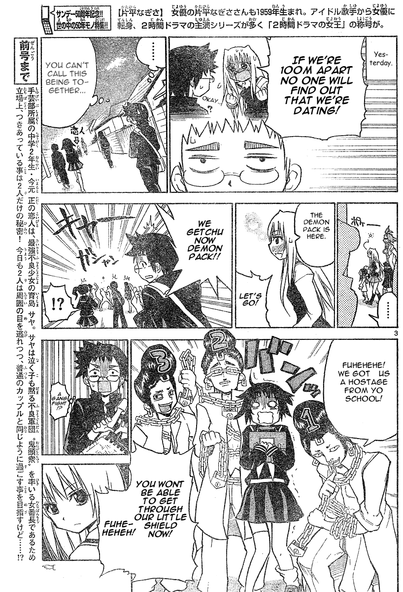 Onidere Chapter 6 page 3 - Chapter 6: Calling Eachother Honey and Darling