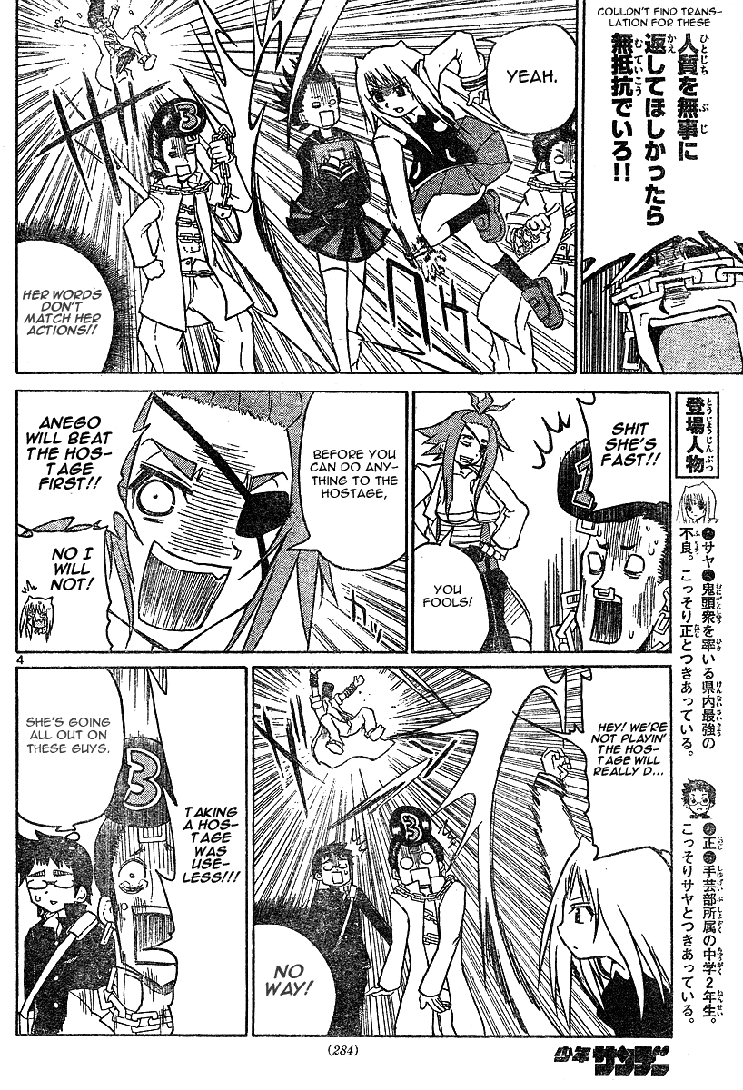 Onidere Chapter 6 page 4 - Chapter 6: Calling Eachother Honey and Darling