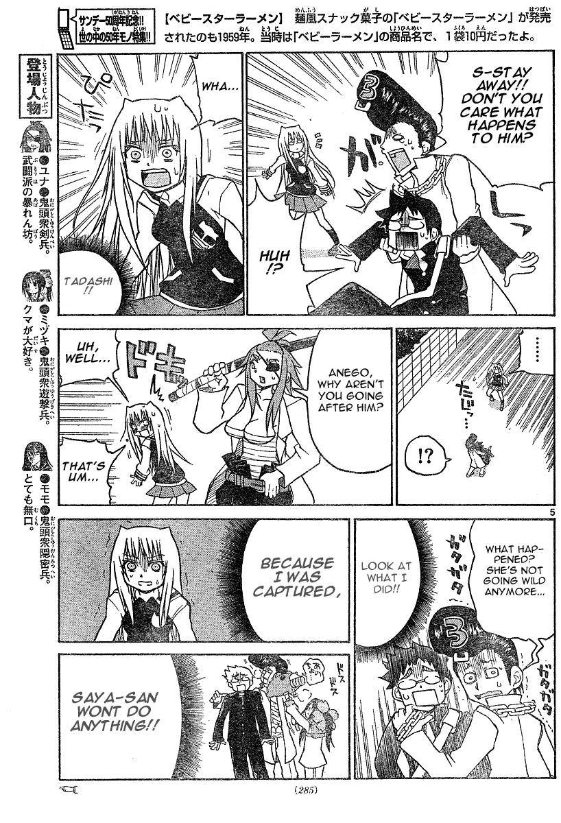 Onidere Chapter 6 page 5 - Chapter 6: Calling Eachother Honey and Darling