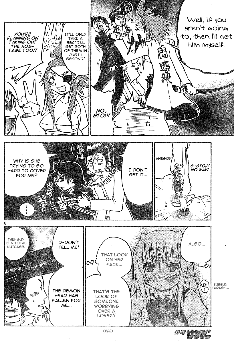 Onidere Chapter 6 page 6 - Chapter 6: Calling Eachother Honey and Darling