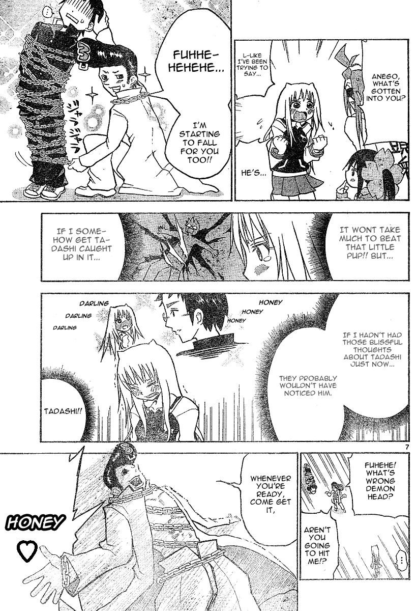 Onidere Chapter 6 page 7 - Chapter 6: Calling Eachother Honey and Darling