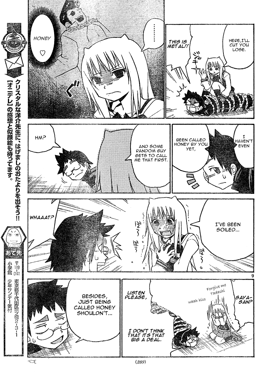 Onidere Chapter 6 page 9 - Chapter 6: Calling Eachother Honey and Darling