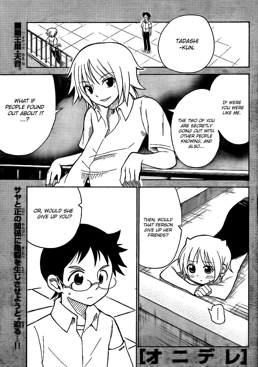 Onidere Chapter 60 page 1 - Chapter 60: I Would Be Smiling.