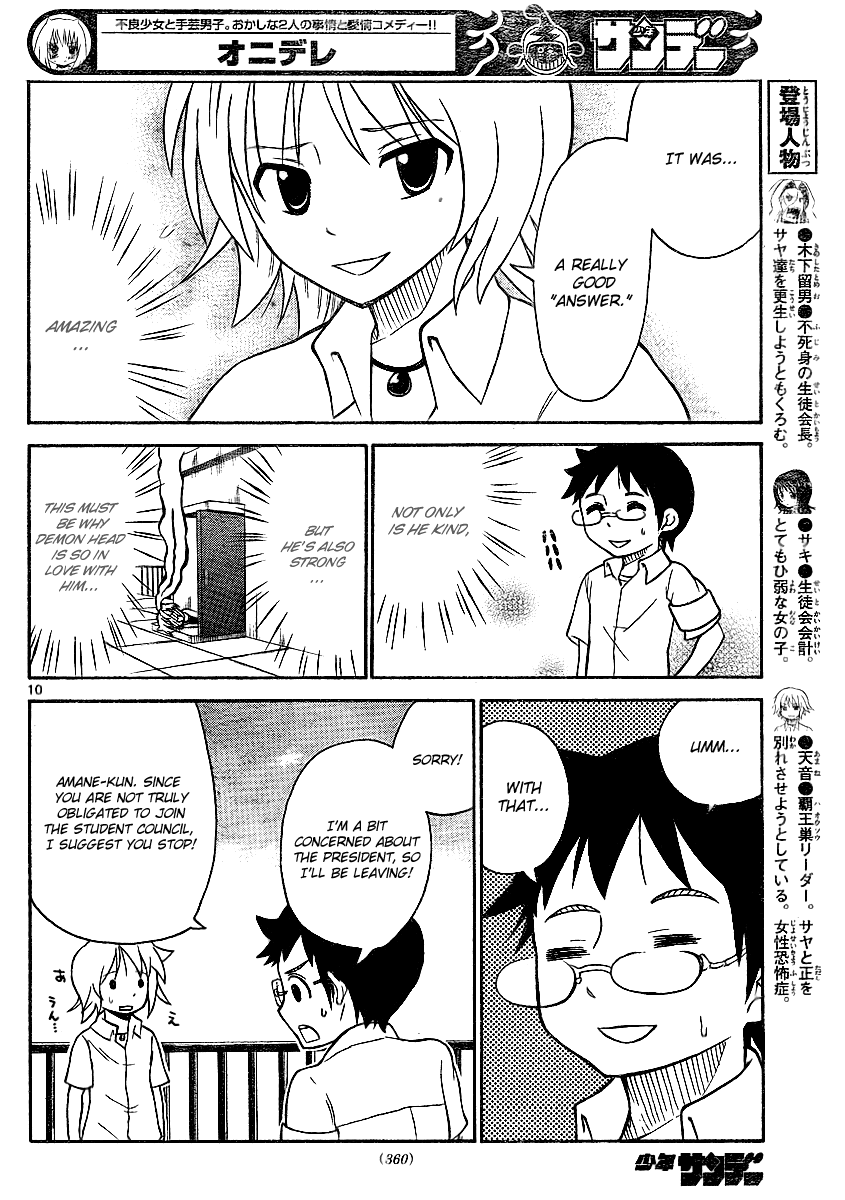 Onidere Chapter 60 page 10 - Chapter 60: I Would Be Smiling.