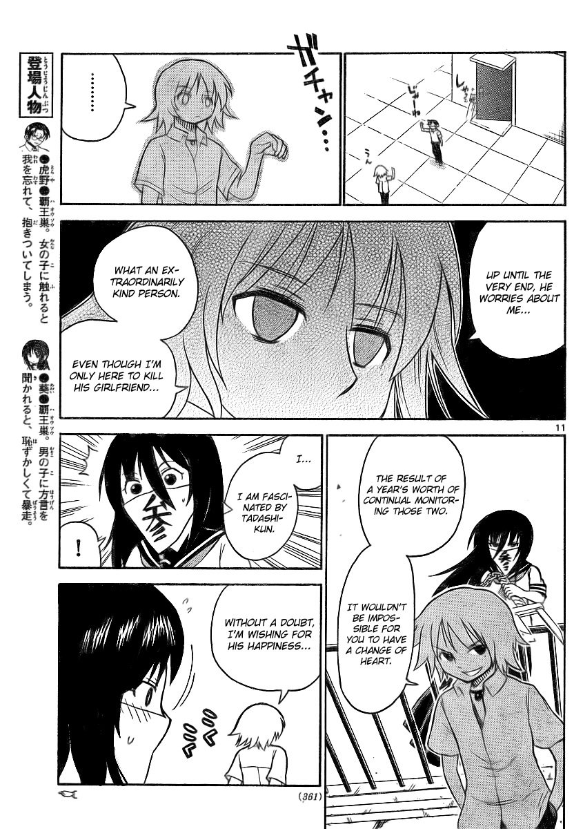 Onidere Chapter 60 page 11 - Chapter 60: I Would Be Smiling.