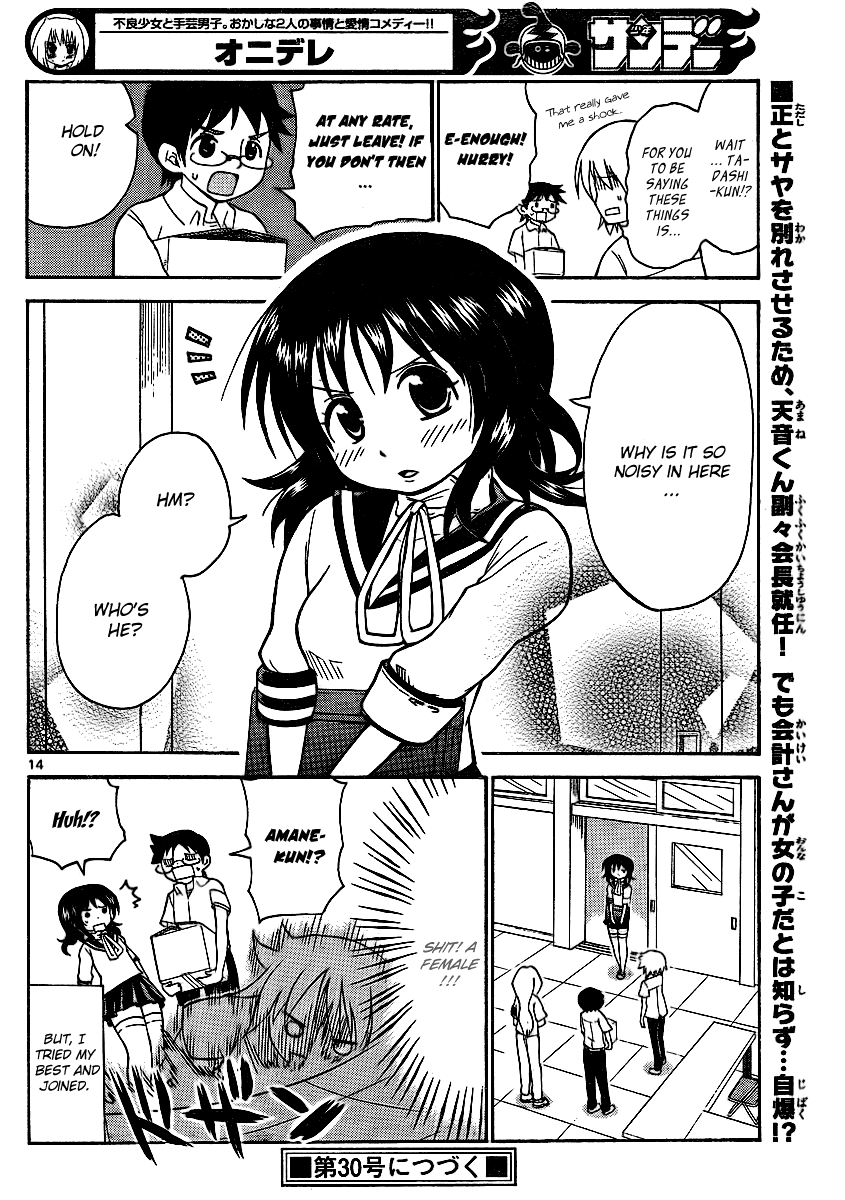 Onidere Chapter 60 page 14 - Chapter 60: I Would Be Smiling.