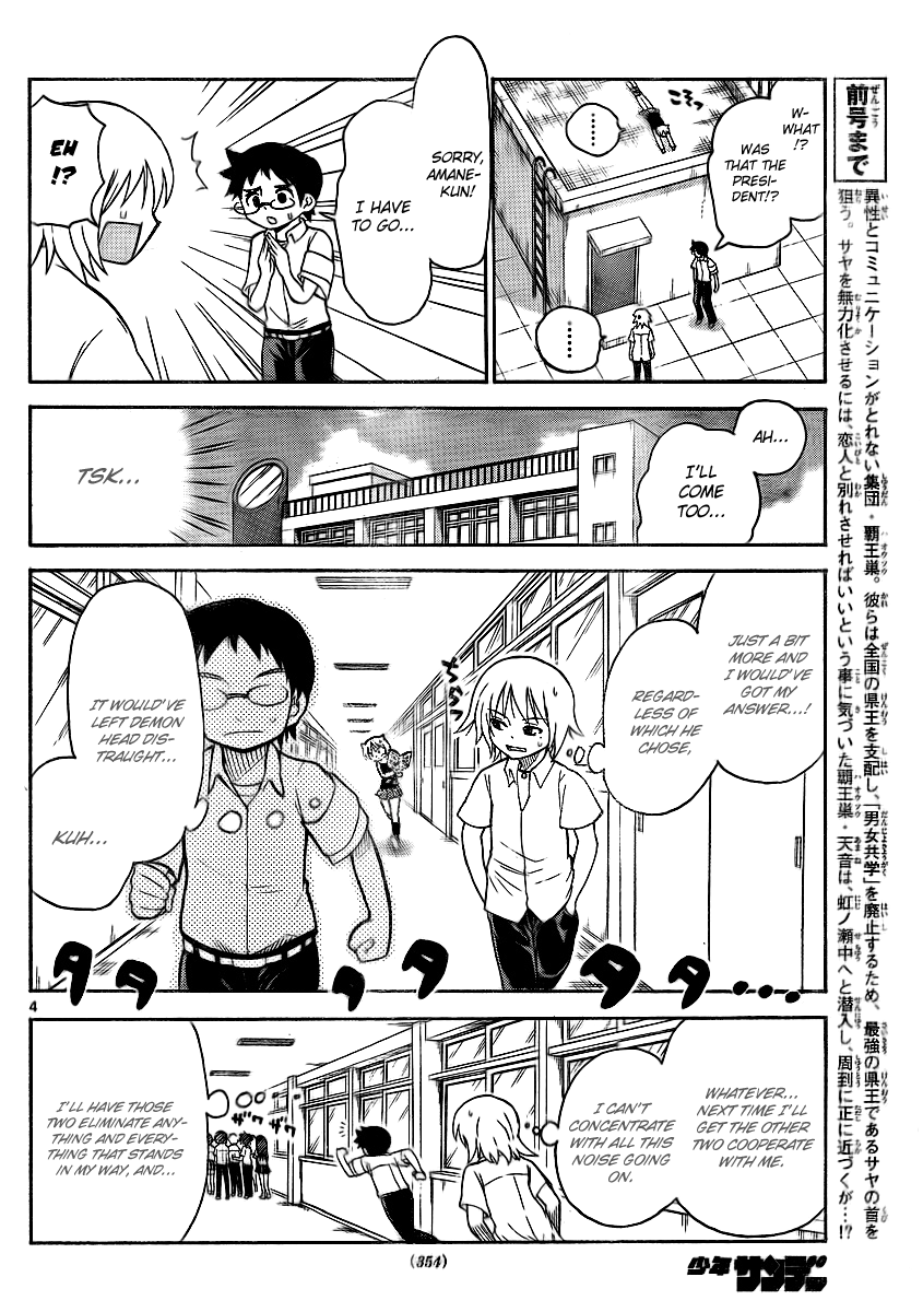 Onidere Chapter 60 page 4 - Chapter 60: I Would Be Smiling.