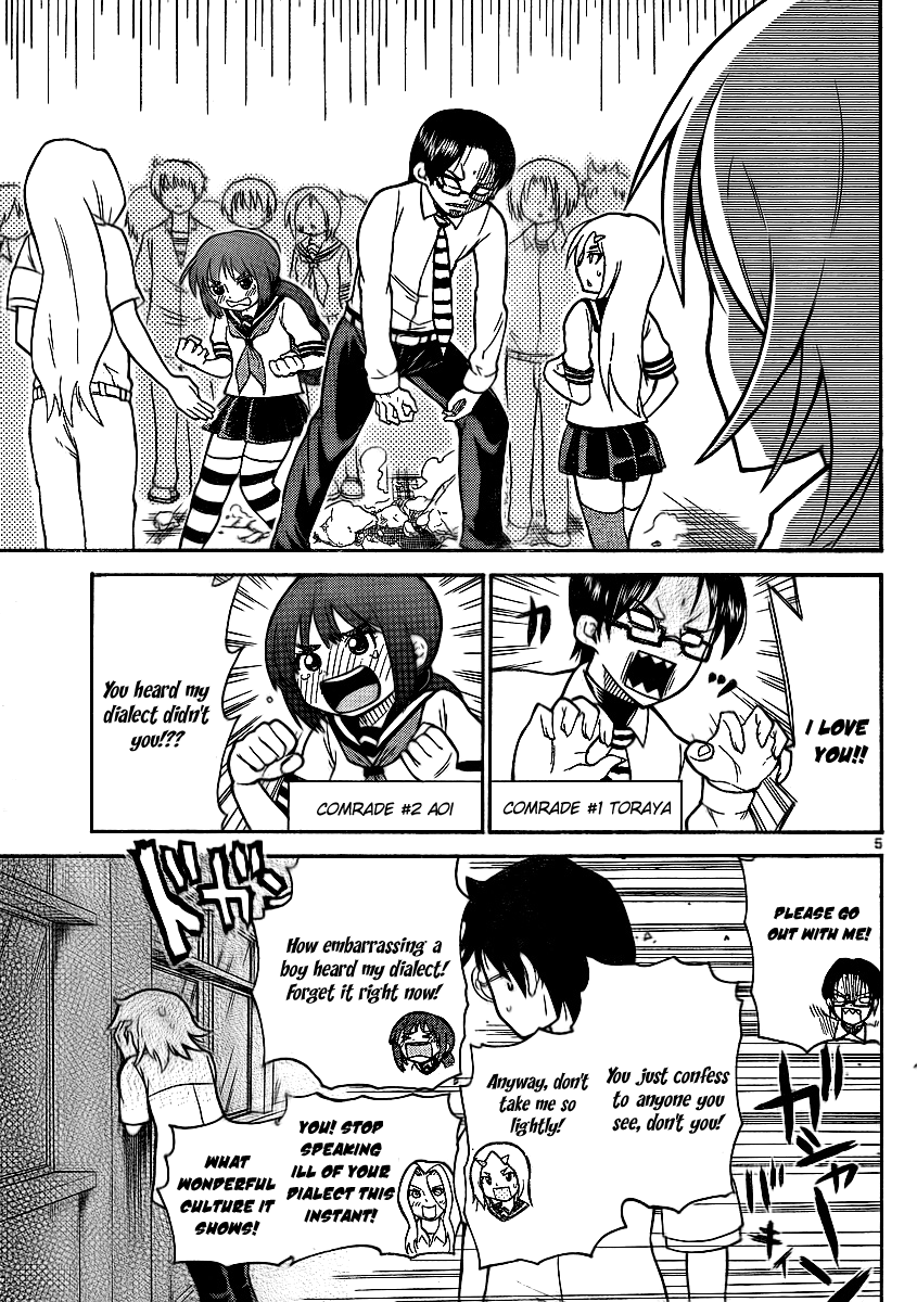 Onidere Chapter 60 page 5 - Chapter 60: I Would Be Smiling.