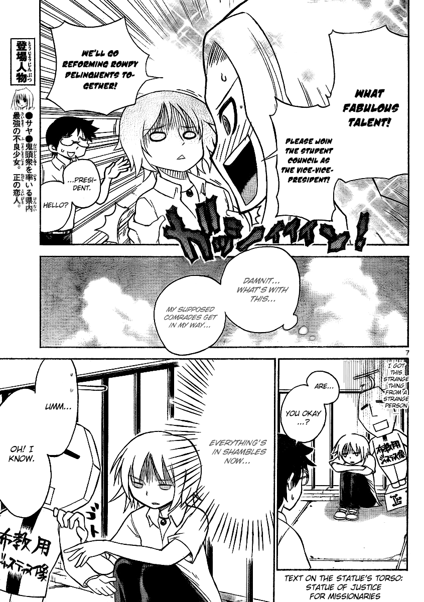 Onidere Chapter 60 page 7 - Chapter 60: I Would Be Smiling.