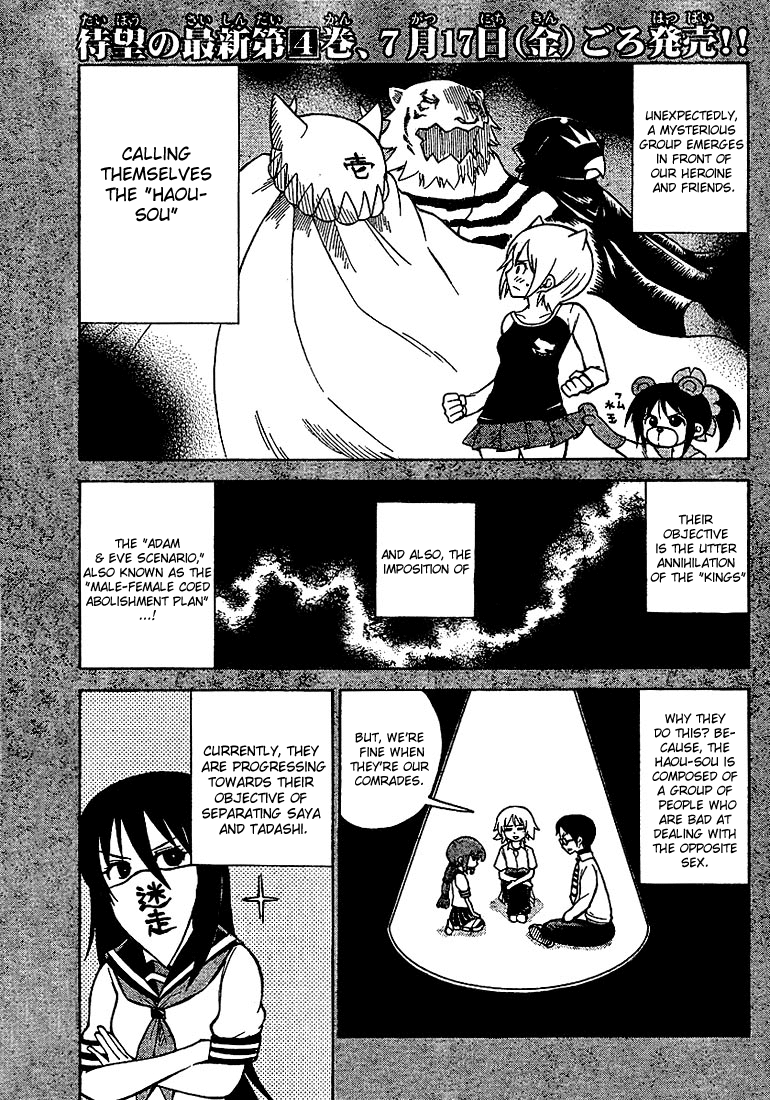 Onidere Chapter 61 page 1 - Chapter 61