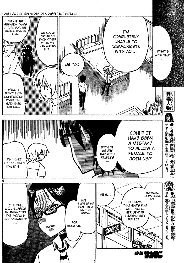 Onidere Chapter 61 page 5 - Chapter 61