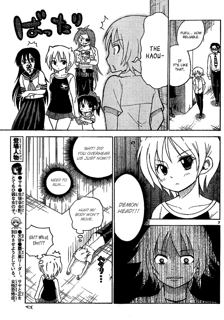 Onidere Chapter 61 page 6 - Chapter 61