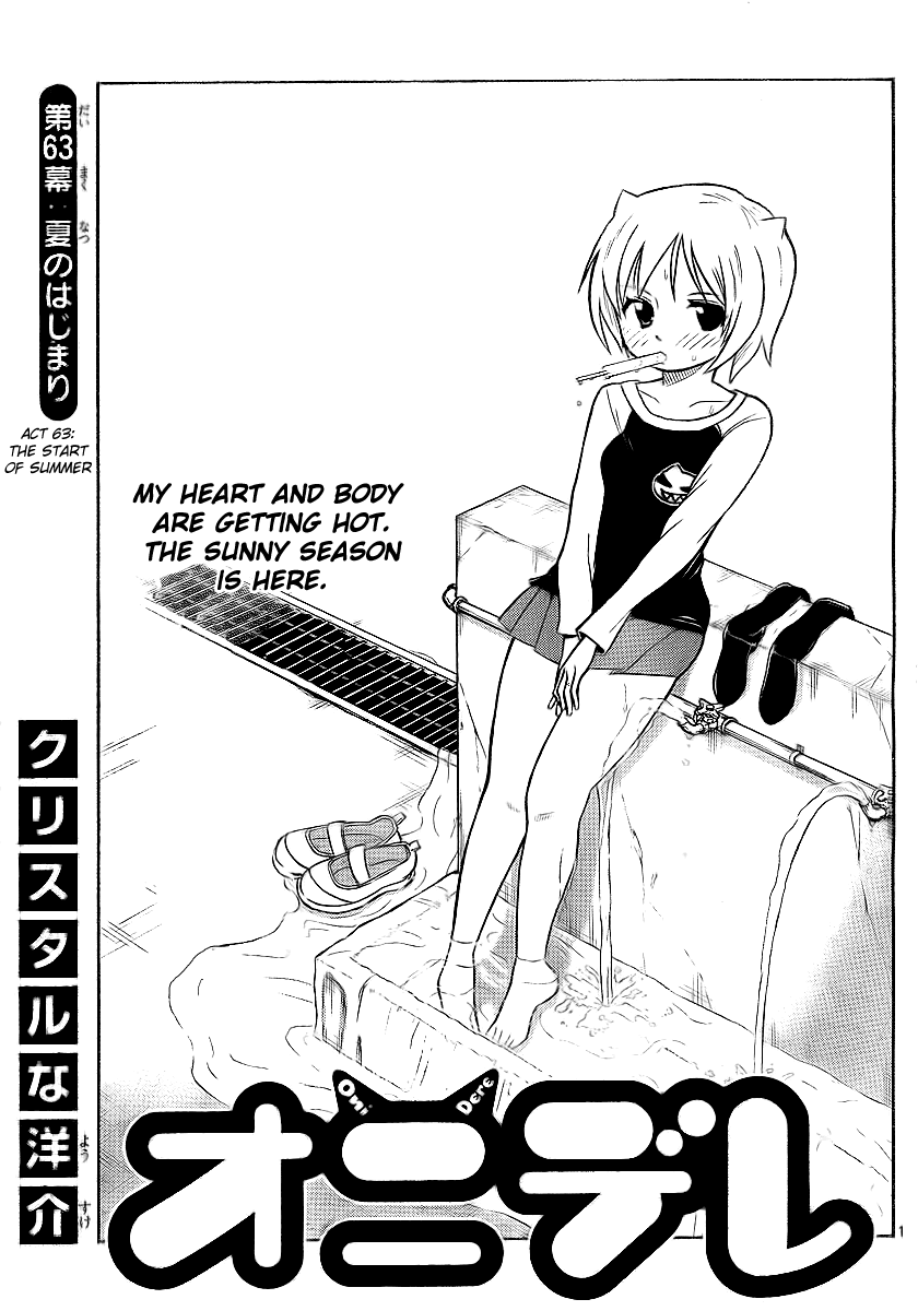 Onidere Chapter 63 page 1 - Chapter 63: The Start of Summer