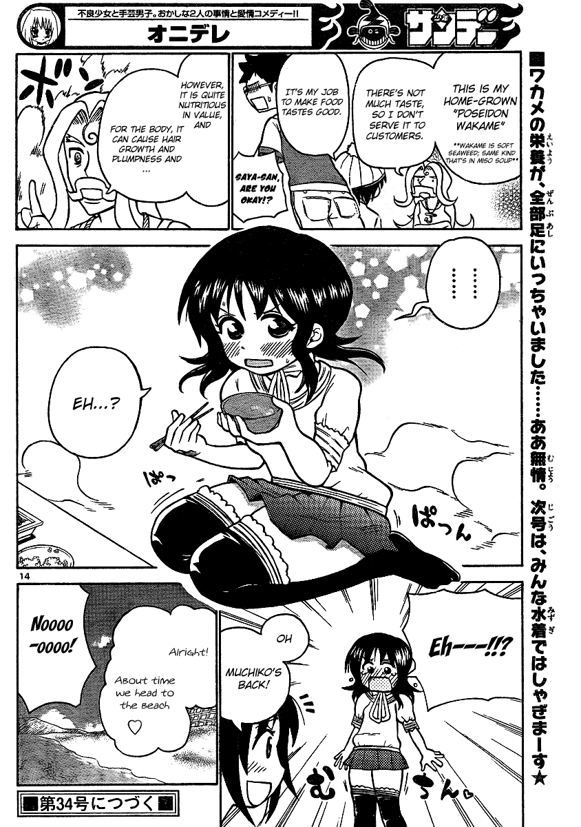 Onidere Chapter 64 page 13 - Chapter 64